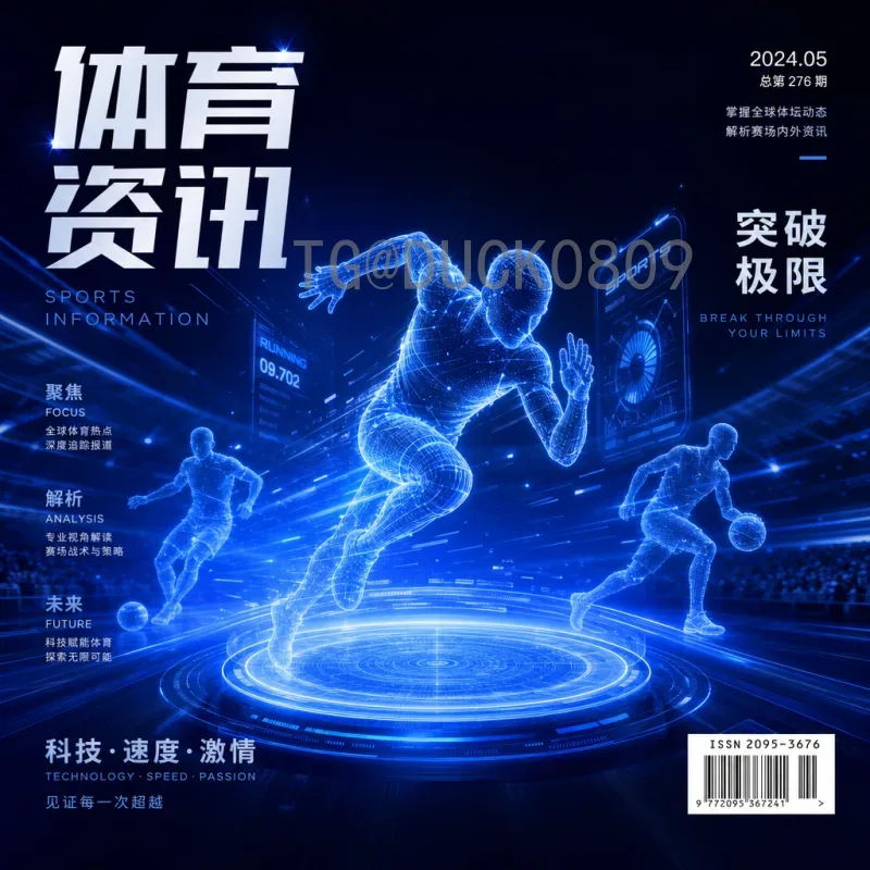 FIFA世界杯名单中心：官方发布渠道与关键时间节点全解析